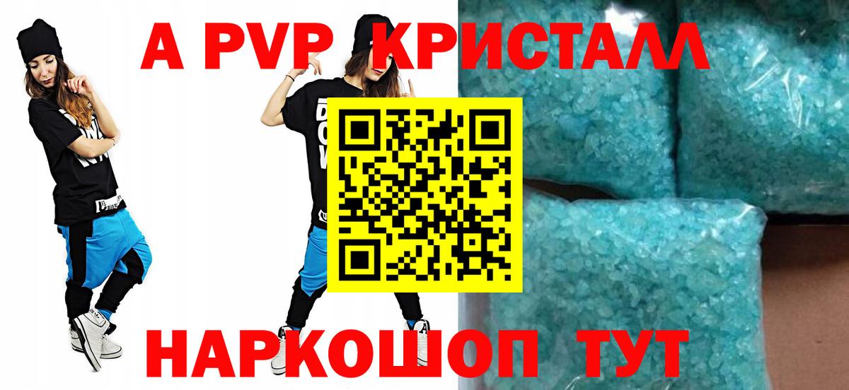 А ПВП СК КРИС Аксай
