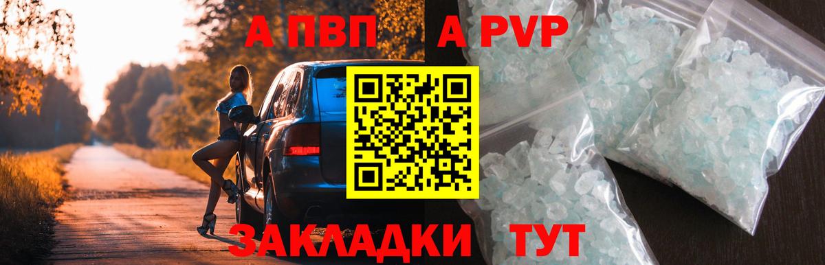 A-PVP  А ПВП СК КРИС  Аксай  Вход с VPN  Альфа ПВП СК КРИС 