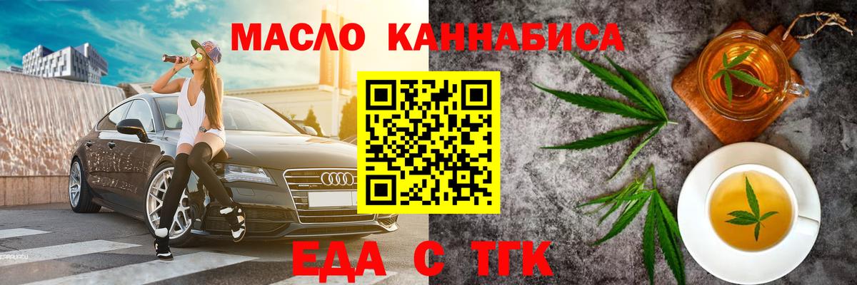 Cannafood конопля  Вход с VPN  Аксай 