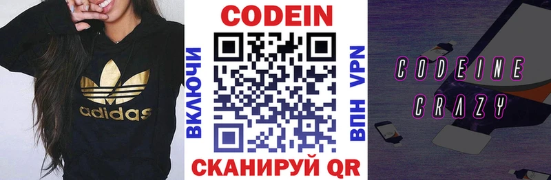 MEGA онион  Аксай  Кодеиновый сироп Lean Purple Drank 