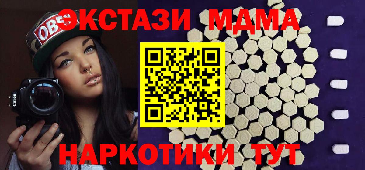 Экстази 300 mg Аксай
