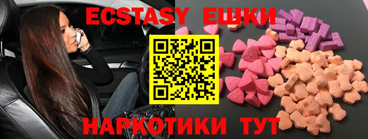 Ecstasy  ЭКСТАЗИ Дубай  Вход с VPN  Аксай 