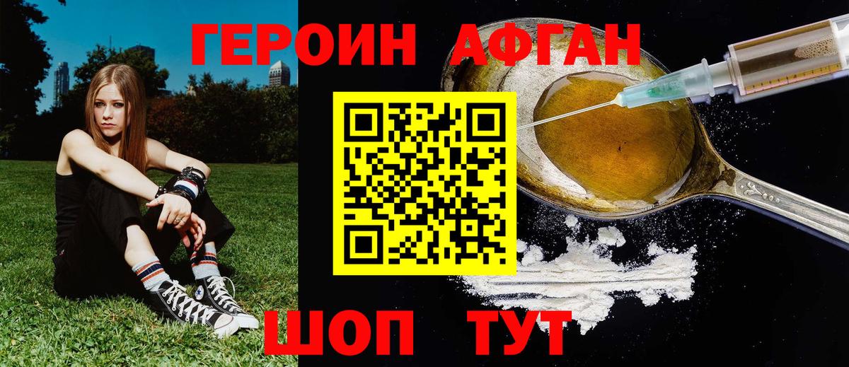 Аксай  Героин Афган  Вход с VPN 
