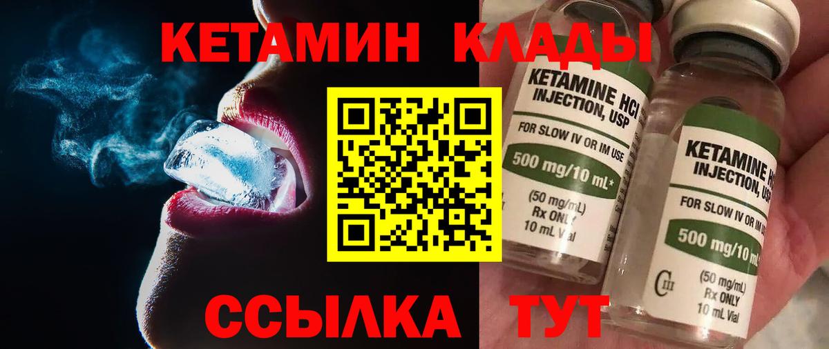 Кетамин ketamine  Вход с VPN  Аксай 