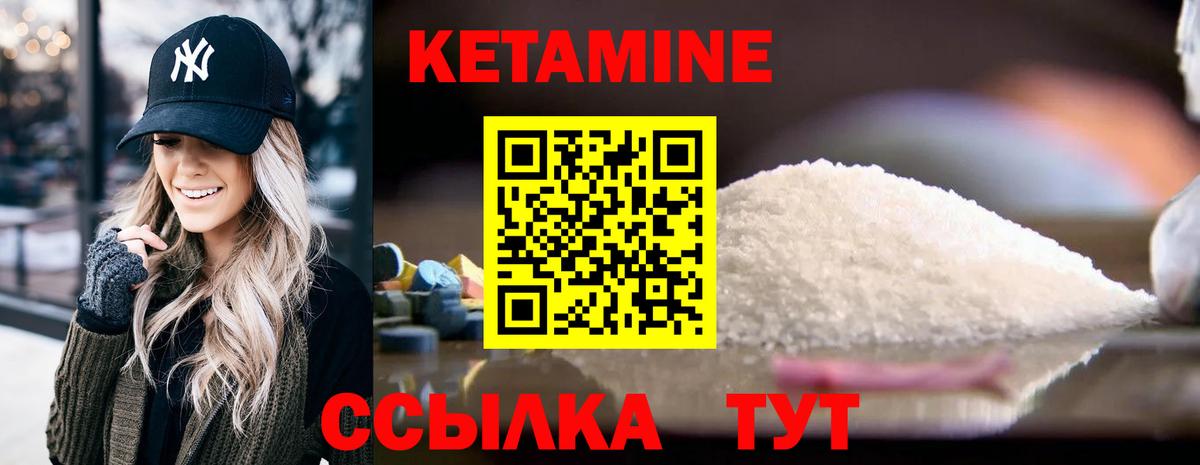 Кетамин VHQ Аксай
