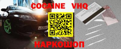 альфа пвп VHQ Наро-Фоминск