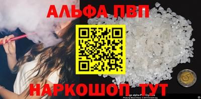 альфа пвп VHQ Наро-Фоминск