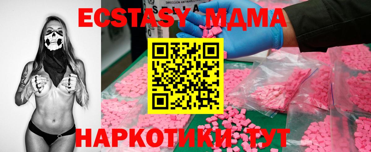 Аксай  МДМА crystal  МДМА crystal  Вход с VPN 