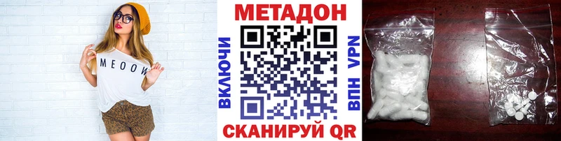 МЕТАДОН мёд  купить наркоту  OMG сайт  Аксай 