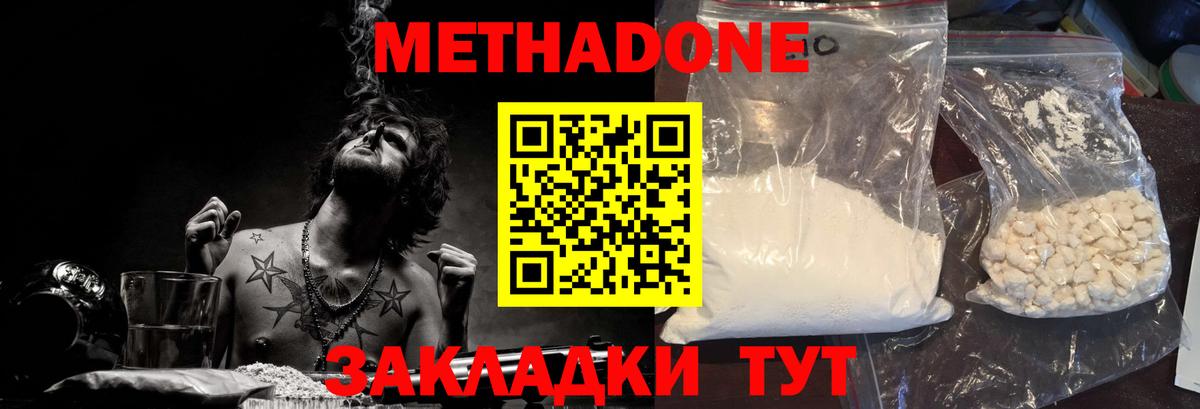   ТОР  Вход с VPN  МЕТАДОН белоснежный  Аксай  МЕТАДОН мёд 