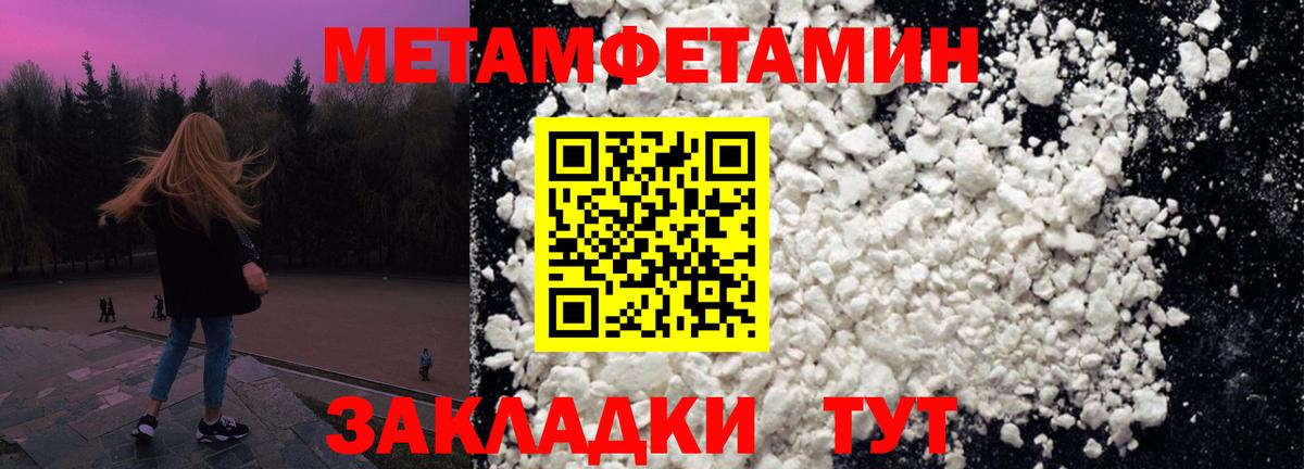Метамфетамин витя Аксай