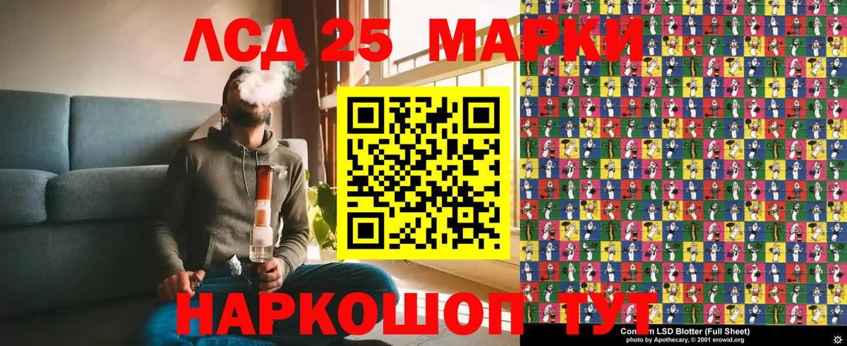 Наркотические марки 1,5мг Аксай