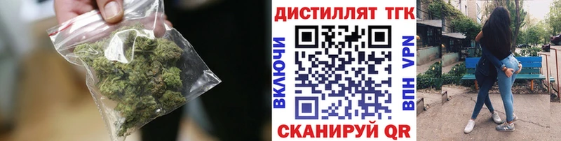 Дистиллят ТГК вейп с тгк Аксай