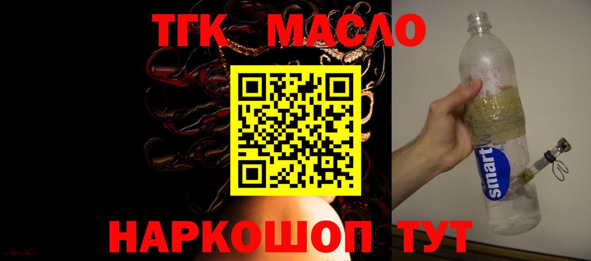 где продают наркотики  ТГК жижа  Вход с VPN  Дистиллят ТГК гашишное масло  Аксай 